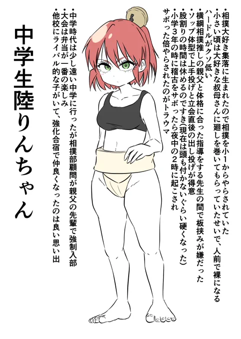 海外の方から質問DMが来たのでついでにお答えします。経験者です。ど田舎なので小さい頃は集落イベントでみーんな相撲を取ってました 
