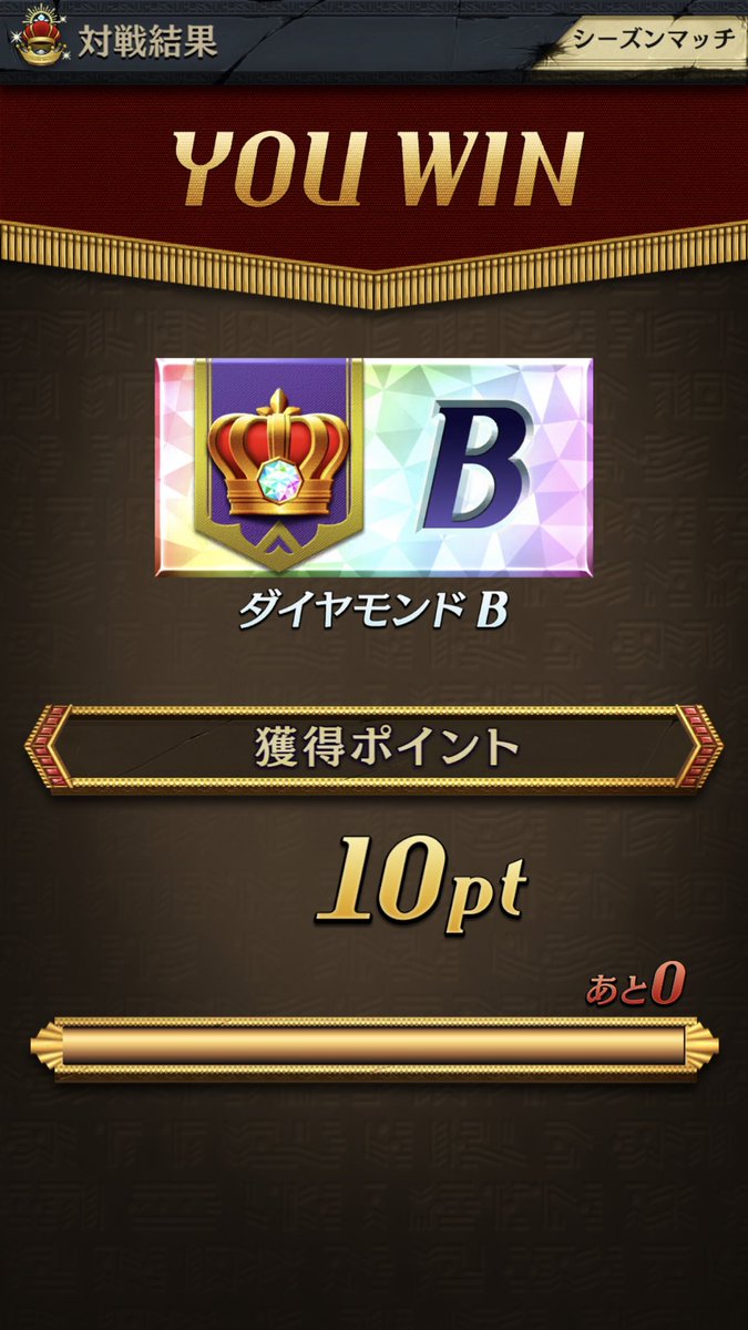LfEd42's tweet photo. ダイヤモンドBへ昇格！
(今シーズンの最終日で)
#オセロニア https://t.co/yDXB92Y1za