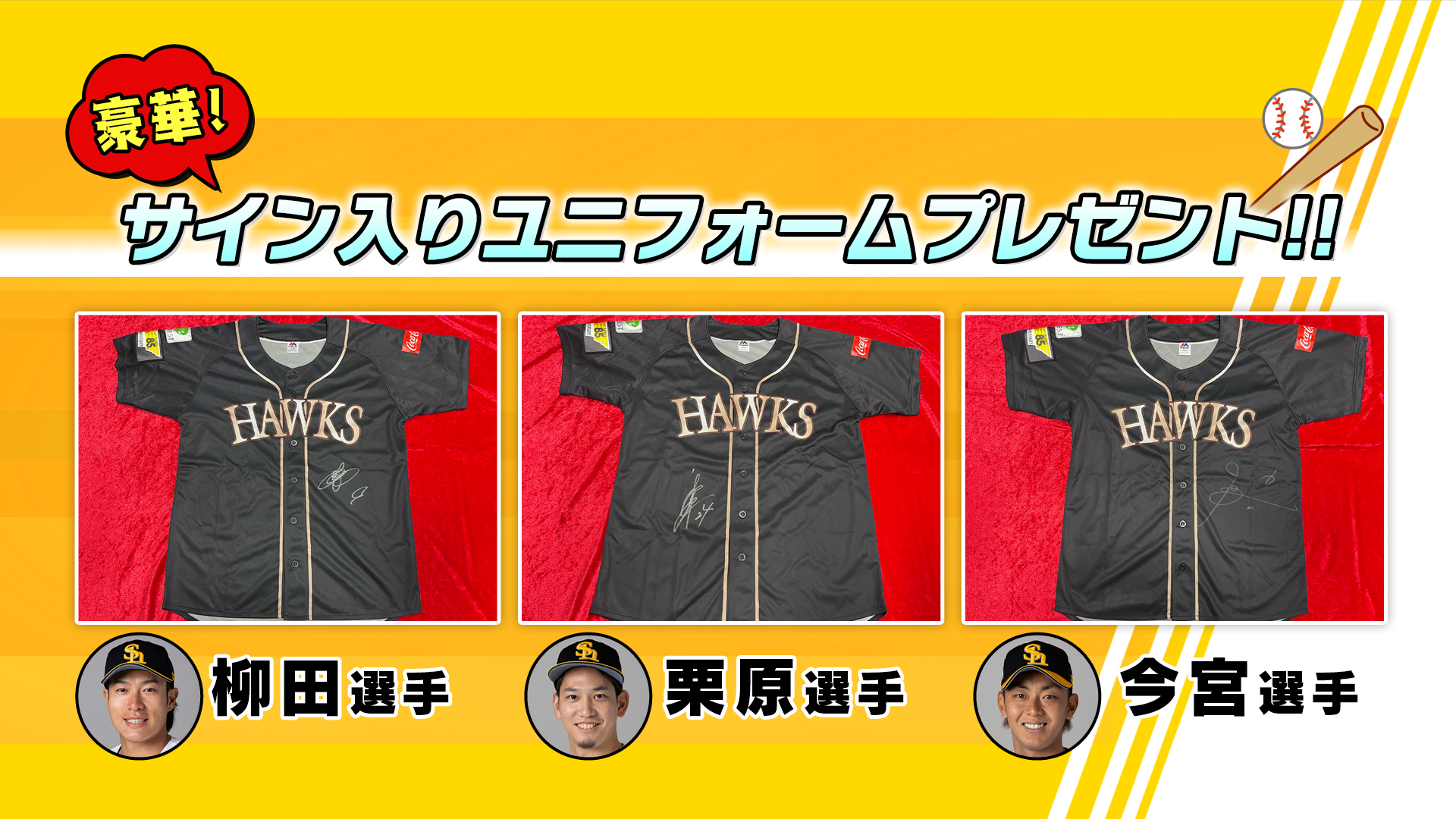 鳥越裕介コーチ 直筆サインカード 福岡ソフトバンクホークス