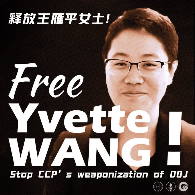 释放王雁平女士！ Free Yvette Wang！ Stop CCP’s weaponization of DOJ 