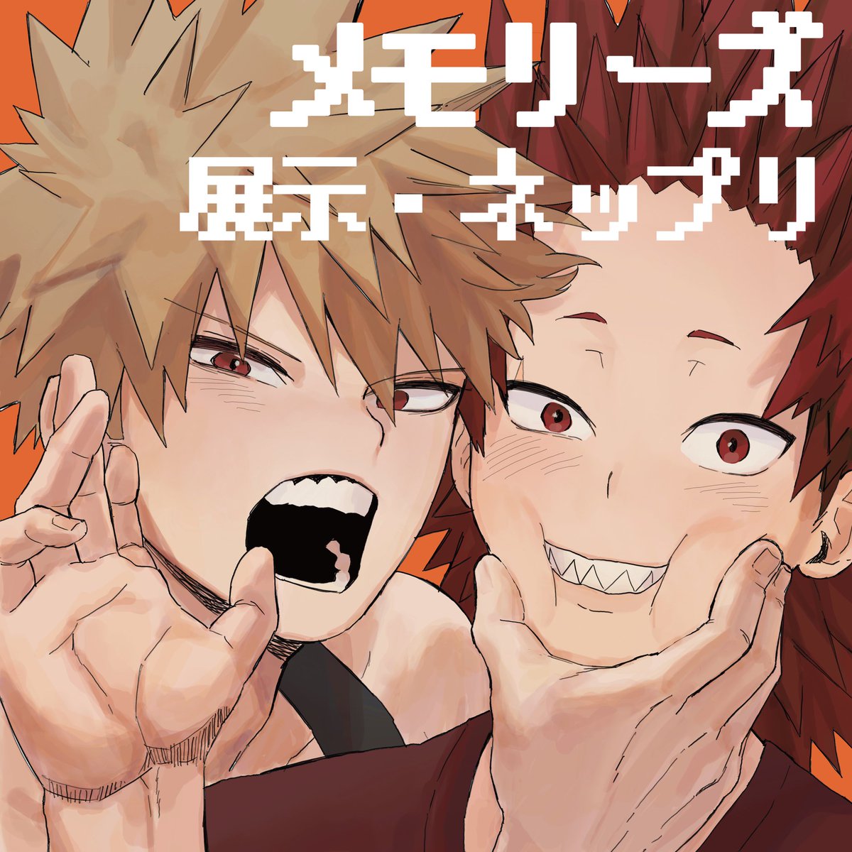 bakugou katsuki multiple boys male focus spiked hair red eyes 2boys sharp teeth teeth  illustration images