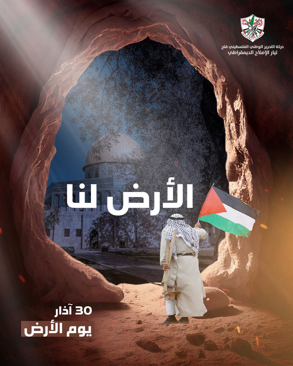 فلسطين ومقدساتها وكل ما فيها وعليها لنا وحدنا باذن الله سبحانه وتعالى ؛