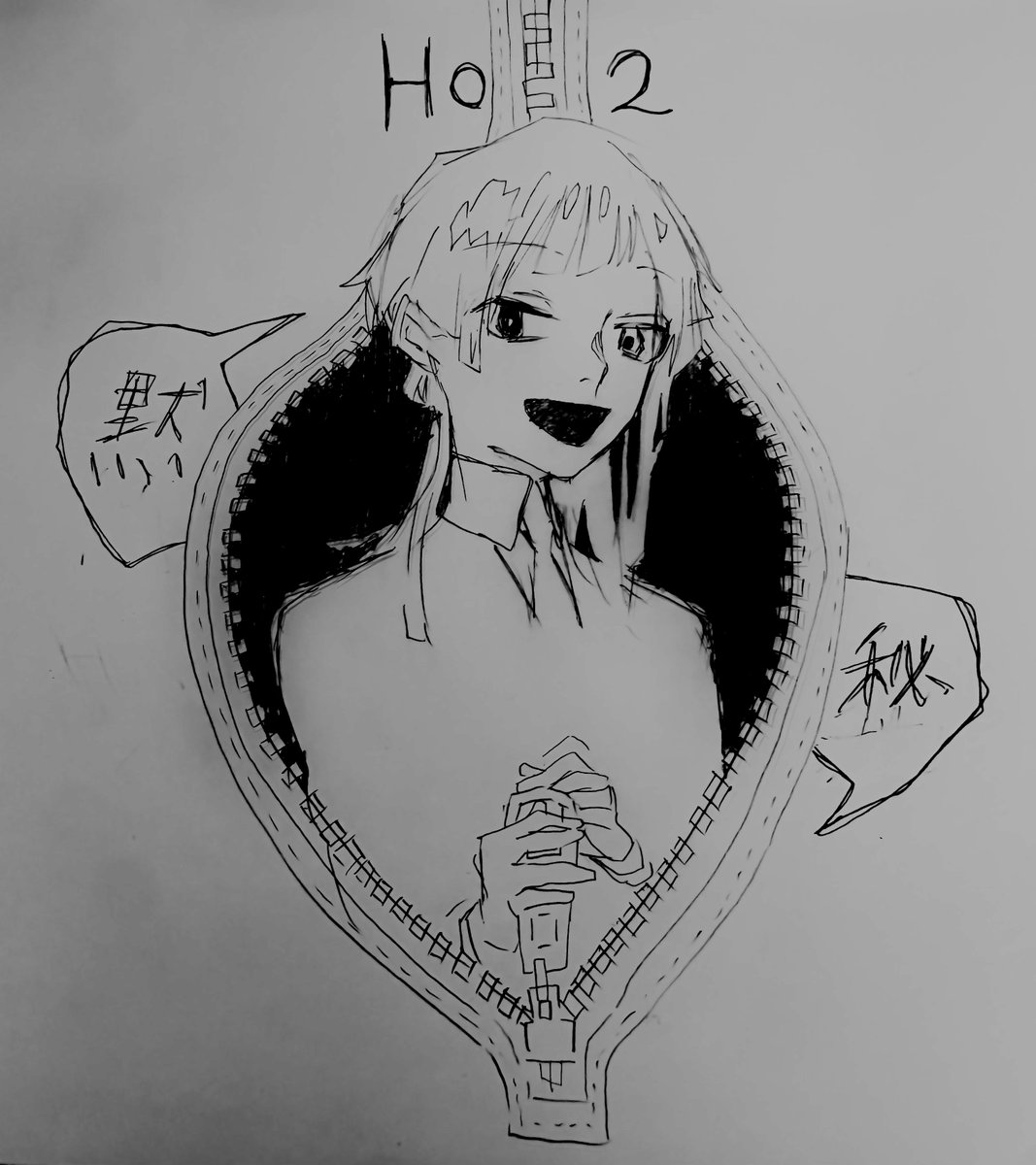 黙っちゃおうねえ 