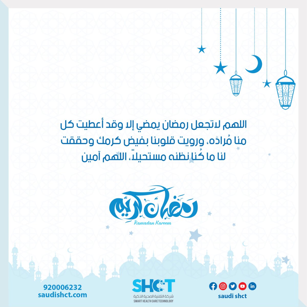 #رمضان #رمضان_الخير_2023 #ليلة_القدر #يوم_الجمعه