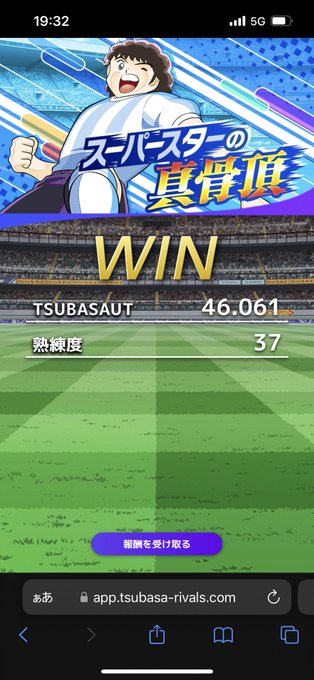 今日のキャプ翼⚽️Jr.ユース Lv19 eff 67.646.061 -2.59=43.471ピースはいったいどこに、