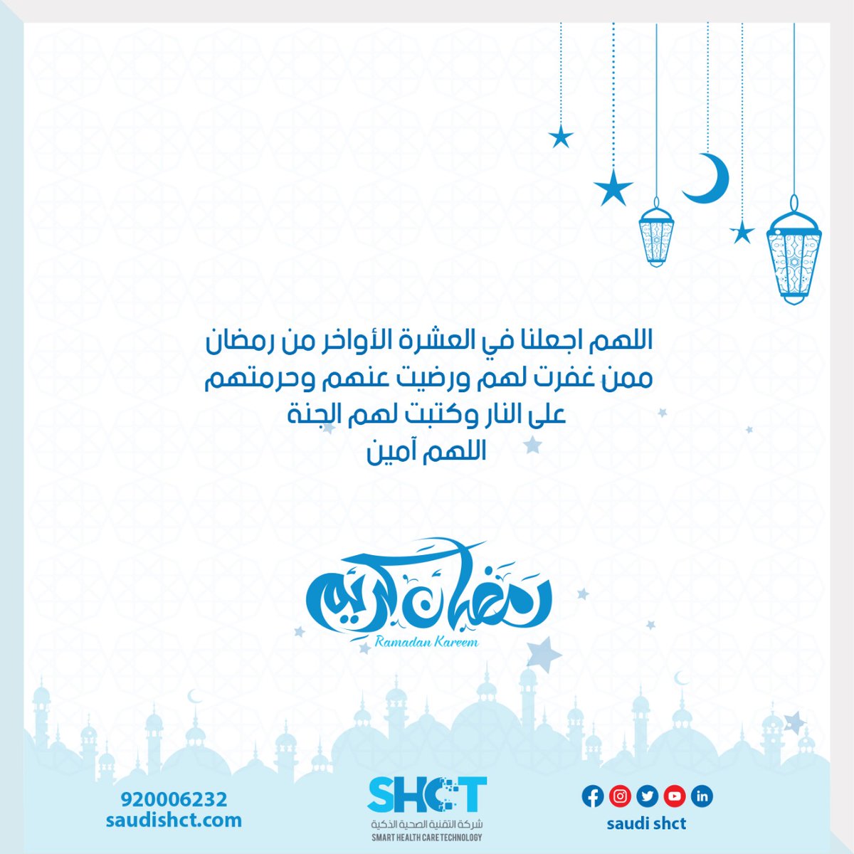 #رمضان_الخير_2023 #رمضان #ليلة_القدر