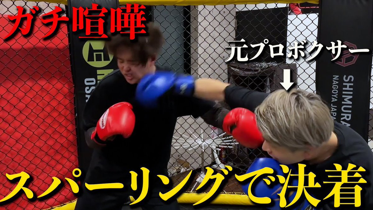 平成クインテットさん側の動画も
見てね👀💫

そして平成クインテットさん、
年内50万人を目標にしています。
みなさんチャンネル登録してください！！！！😭🙇🏻‍♀️✨✨✨

【ガチ喧嘩】元プロボクサーに喧嘩売ったら衝撃の展開に... youtu.be/0NtJtiZzfzM <a href="/YouTube/">YouTube</a>より