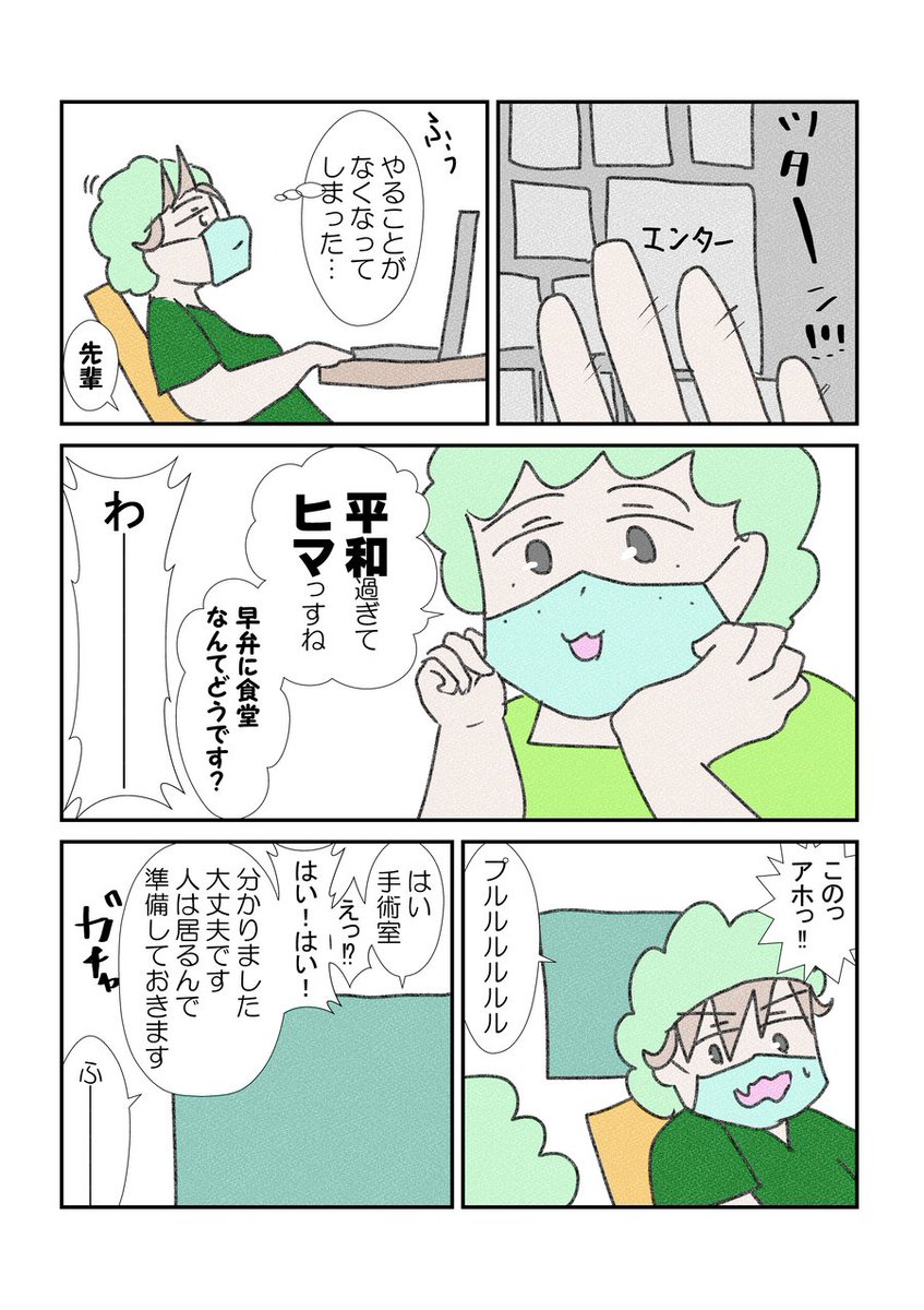 青天の霹靂~臍帯脱出①~
これ位のボリューミーなの産前休暇中しか描けないので!
文字銀魂並みになってしまいました…
#漫画が読めるハッシュタグ #コミックエッセイ