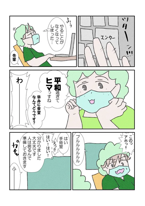 青天の霹靂～臍帯脱出①～
これ位のボリューミーなの産前休暇中しか描けないので!
文字銀魂並みになってしまいました…
#漫画が読めるハッシュタグ #コミックエッセイ 