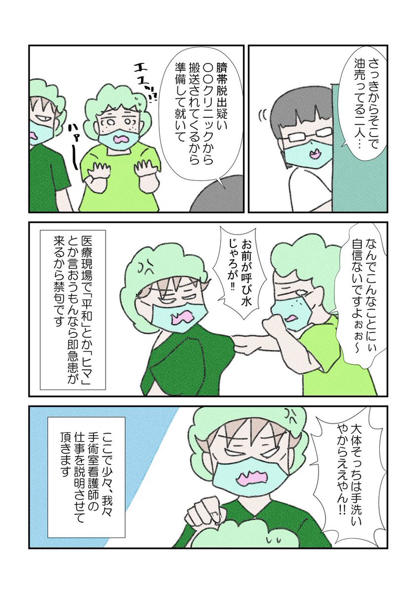 青天の霹靂~臍帯脱出①~
これ位のボリューミーなの産前休暇中しか描けないので!
文字銀魂並みになってしまいました…
#漫画が読めるハッシュタグ #コミックエッセイ