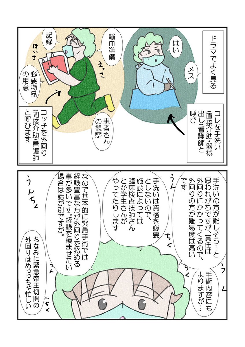 青天の霹靂~臍帯脱出①~
これ位のボリューミーなの産前休暇中しか描けないので!
文字銀魂並みになってしまいました…
#漫画が読めるハッシュタグ #コミックエッセイ