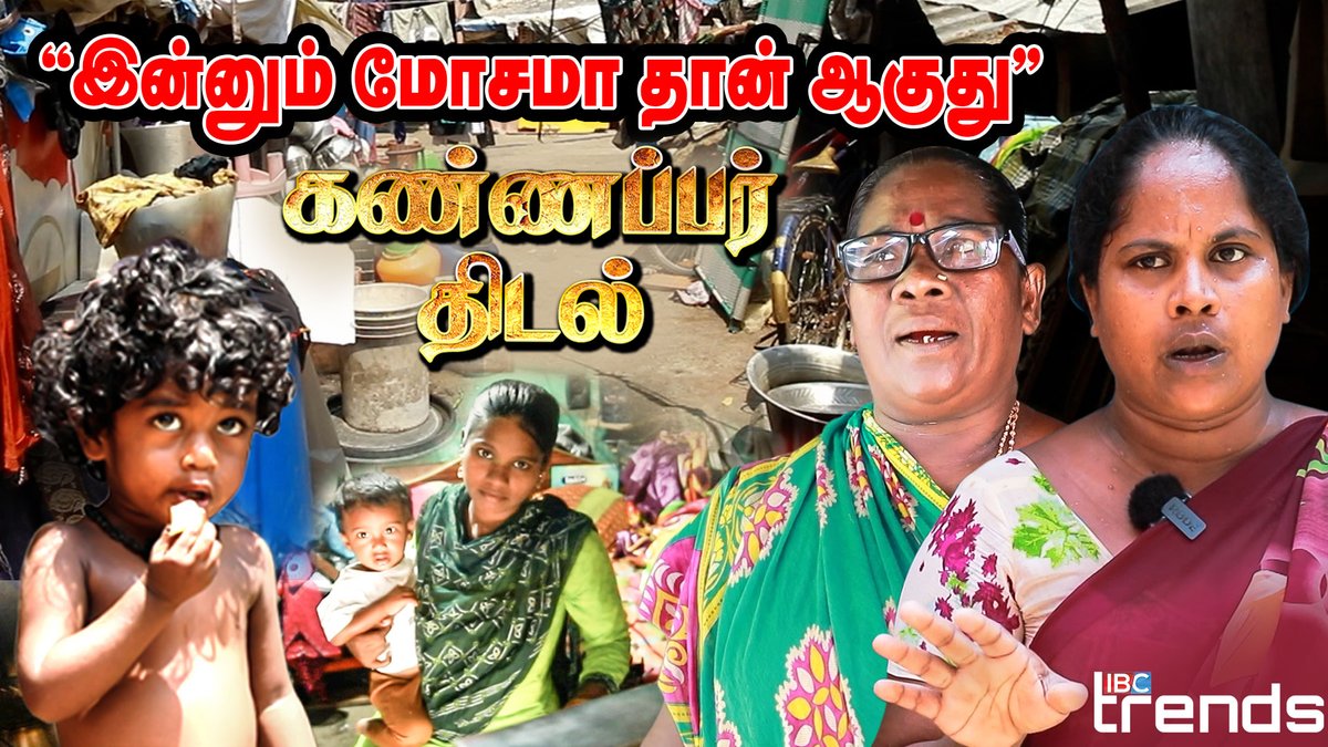 ibctamilmedia's tweet photo. Kannappar Thidal மக்களின் தற்போதைய நிலை 😟 | Chennai Kannappar Thidal | Chennai Slum

Link >>> https://t.co/8hiJrs97IT

#kannapparthidal #ibctrends #meetastranger #chennai  #chennaislum #homeforhomeless #kannappar #periyamedu https://t.co/oEbII0cjoC