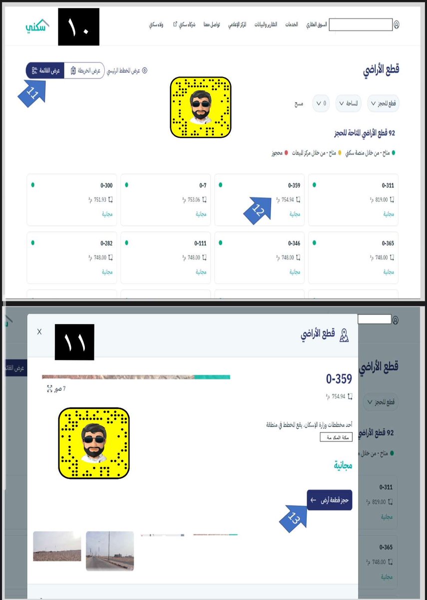 #سكني  تقدم فرصه لمستفيدي الوزارة بأراضي سكنية ( ارضك دعمك ) بمخطط #ولي_العهد بمكة المكرمة والتقديم اليوم #الخميس على منصة #وزارة_الاسكان