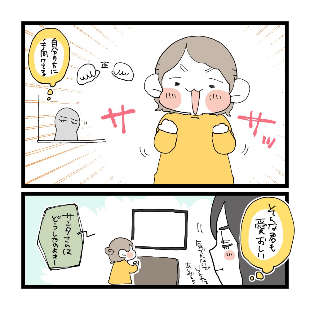 いないいないばぁっ!のクリスマスすぺしゃるめっちゃ見てるよ、という話。(1/2) 