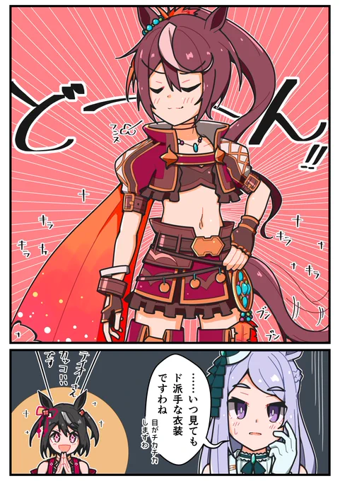 #今月描いた絵を晒そう 
2コマ漫画編! 