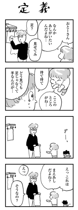 【よりぬき育児漫画】ガチのケモナー
#漫画が読めるハッシュタグ #育児漫画 