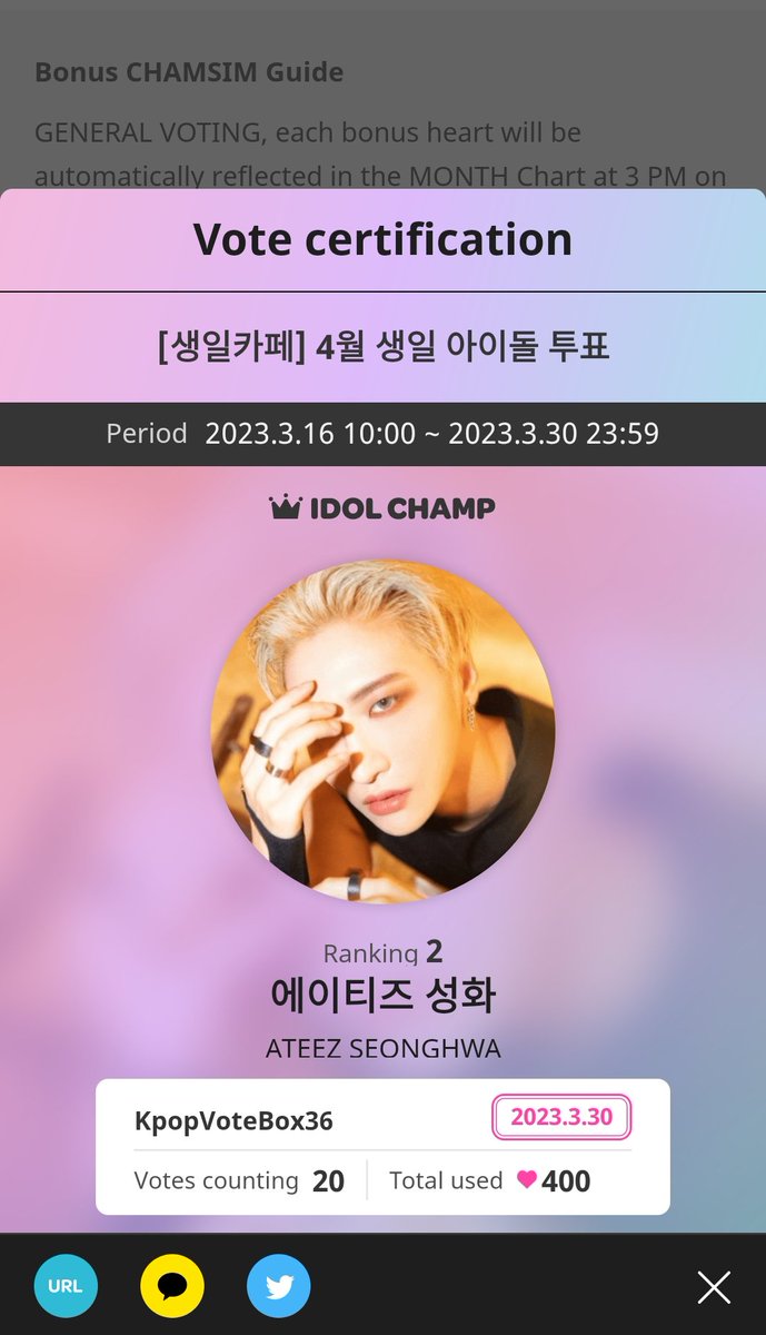 KpopVoteBox's tweet image. 🗳〣 #VotingProofBox

— 400 chamsims for #ATEEZ Seonghwa on IDOLCHAMP
