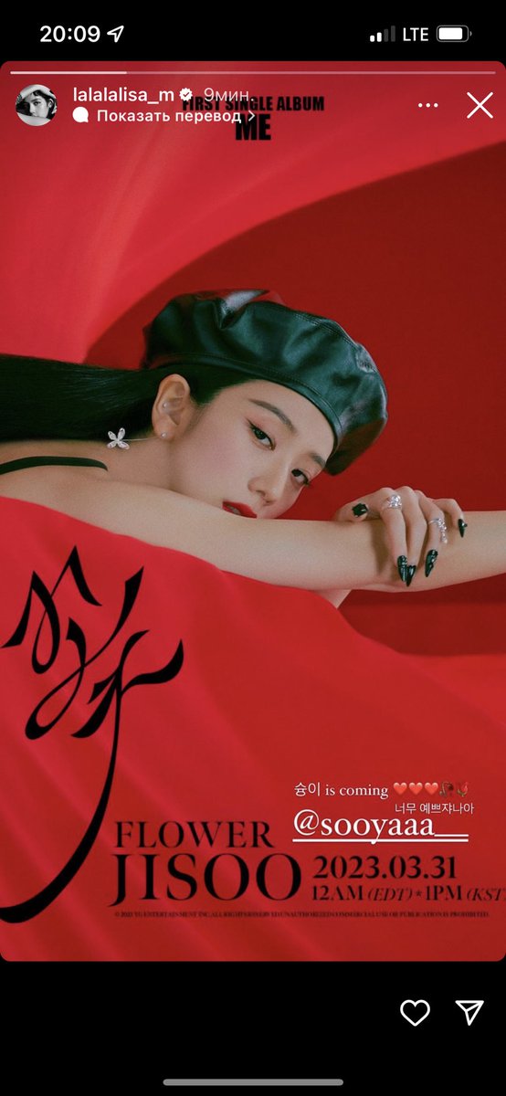 Lisa>>>💋💓

#JISOO #FLOWER