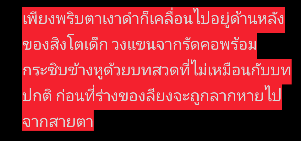 IV4IV37_SDMT's tweet photo. @Wayo_SDT @Veronicaa_SDT @SDT_Siwarak @Lyon_SDT @jlyjxllysmt @Pinklao_SDMT (TW : เป็นแค่ตัวหนังสือแต่น่ากลัวขึ้น , เรื่องผีสาง ได้รับการ consent จากผปคแล้ว) https://t.co/dL4aTZxPQb