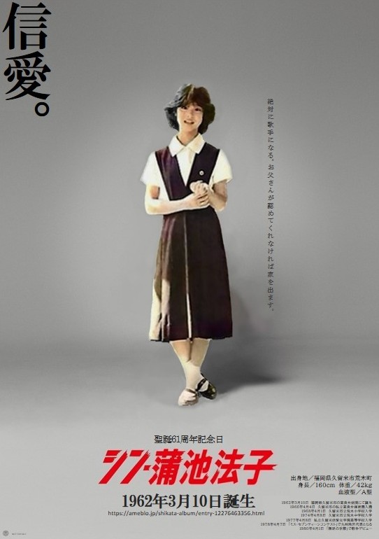 ㊗️松田聖子さん、歌手デビュー43周年おめでとうございます🎉 懲りず