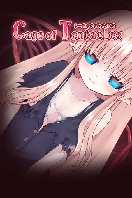 【固定Tweet用】 of Tentaclesが配信開始になりました!ぜひプレイしてみてくださいね! 