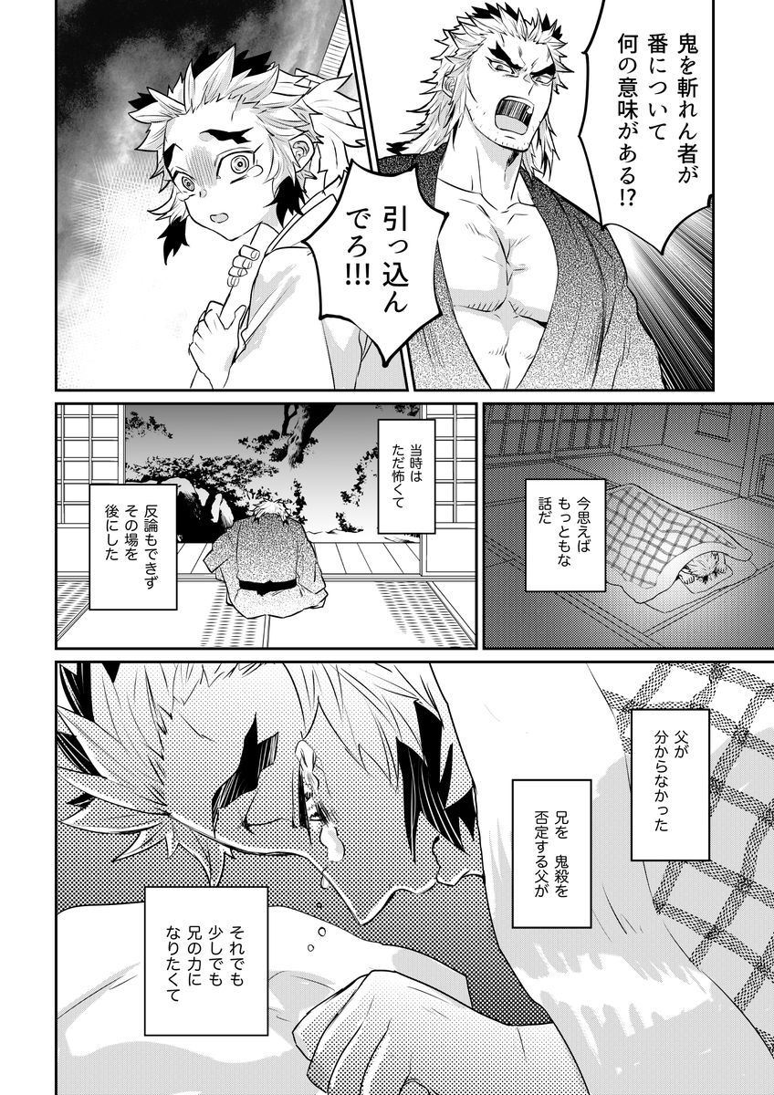 (🔥家 父と次男)歩み寄り方はぎこちない
(1/2) 