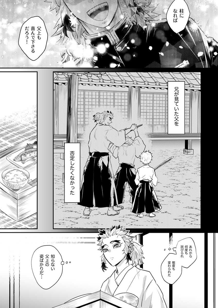 (🔥家 父と次男)歩み寄り方はぎこちない
(1/2) 