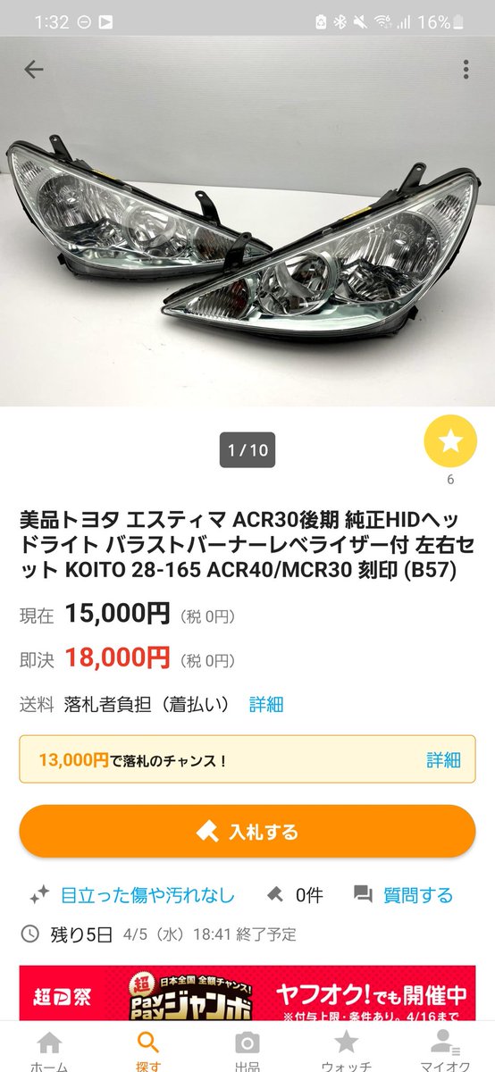 ACR30W_0515's tweet photo. ACR30後期乗りで、グリーンインナーヘッドライト欲しい人は早めに買うことをオススメする

まじで純正クリアが綺麗すぎる✨

#ACR30
#エスティマ https://t.co/iqM98gZ3si