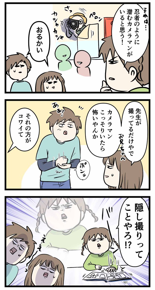 卒業アルバムの写真を撮った
学校のヤバい事実を知ってしまった・・・
#コミックエッセイ
#漫画が読めるハッシュタグ