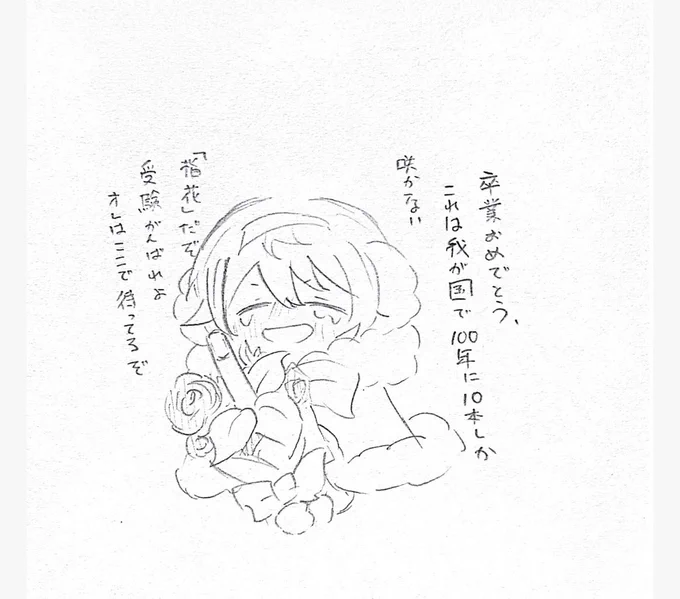 ただのお自慢になっちゃうんだけどひぇ(@ mamelico80 )が開催してくれた私のもくり卒業式で色々貰っちゃっいましたヤッピー!!!
順番にひぇのくれた指🖕花モコスノちゃんといざりび校長やただのママがくれた証書に祝電デス!関係者各位本当にありがとう‼️ 