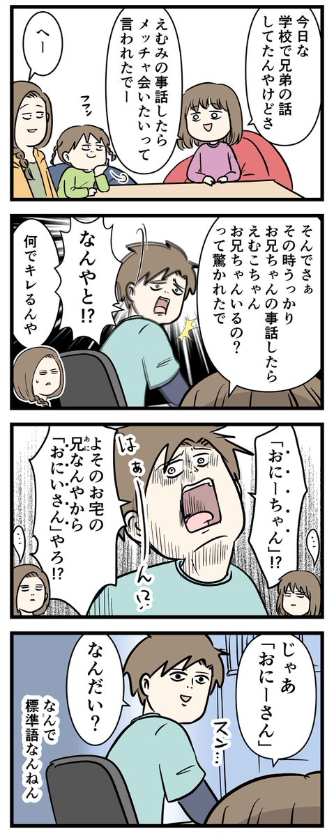 友達のお兄ちゃんとかお姉ちゃんとか妹とか弟も
大体全部ファンタジー
#コミックエッセイ
#漫画が読めるハッシュタグ