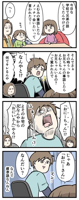 友達のお兄ちゃんとかお姉ちゃんとか妹とか弟も
大体全部ファンタジー

#コミックエッセイ
#漫画が読めるハッシュタグ 