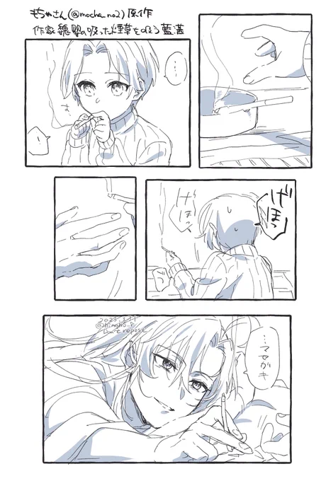 もちゃさんのこちらのツイートhttps://t.co/s1qr7QFCQpから一部漫画にさせていただきました🙌 
