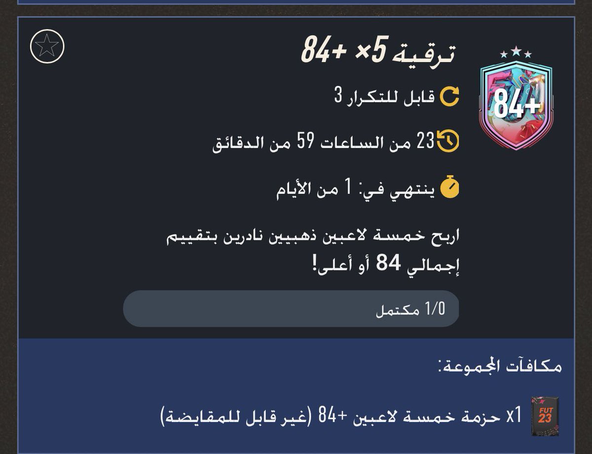 SULTAN | فيفا وبس tweet media