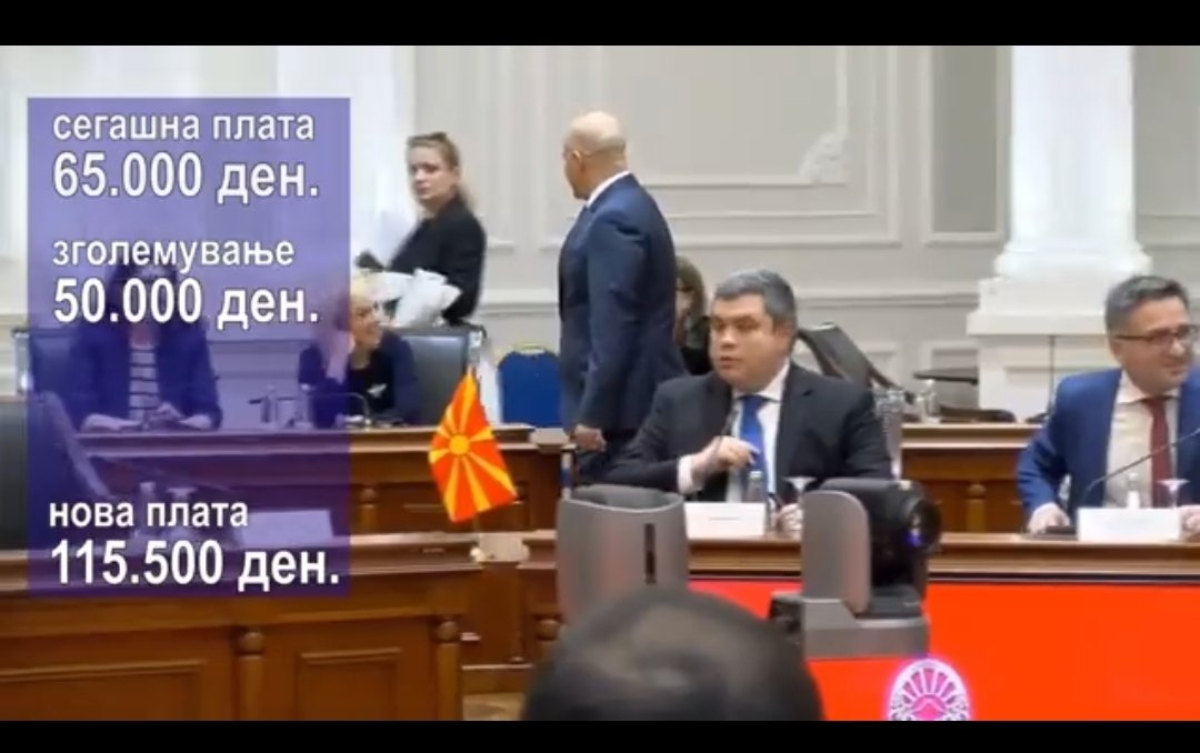 За апчиња да ги дадат
