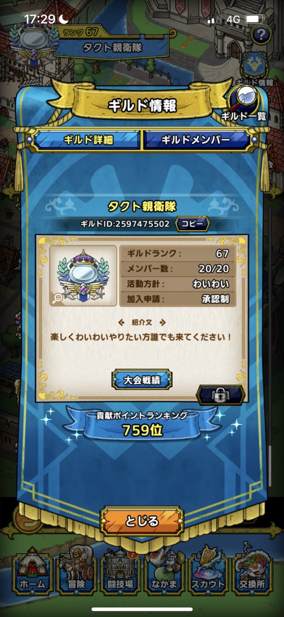 GTmikado's tweet photo. @sander__0616 @bibi_cafe_ はじめまして‼️良ければタクト親衛隊に来ませんか？ご興味御座いましたらDMの方までお願いします🙇‍♂️ https://t.co/6SBk5C1vDY