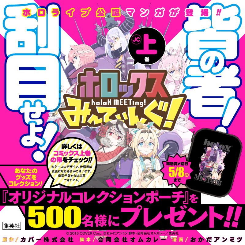 クリスマスツリー特価！ ウルトラジャンプ編集部 على X:  バッグ・ポーチ