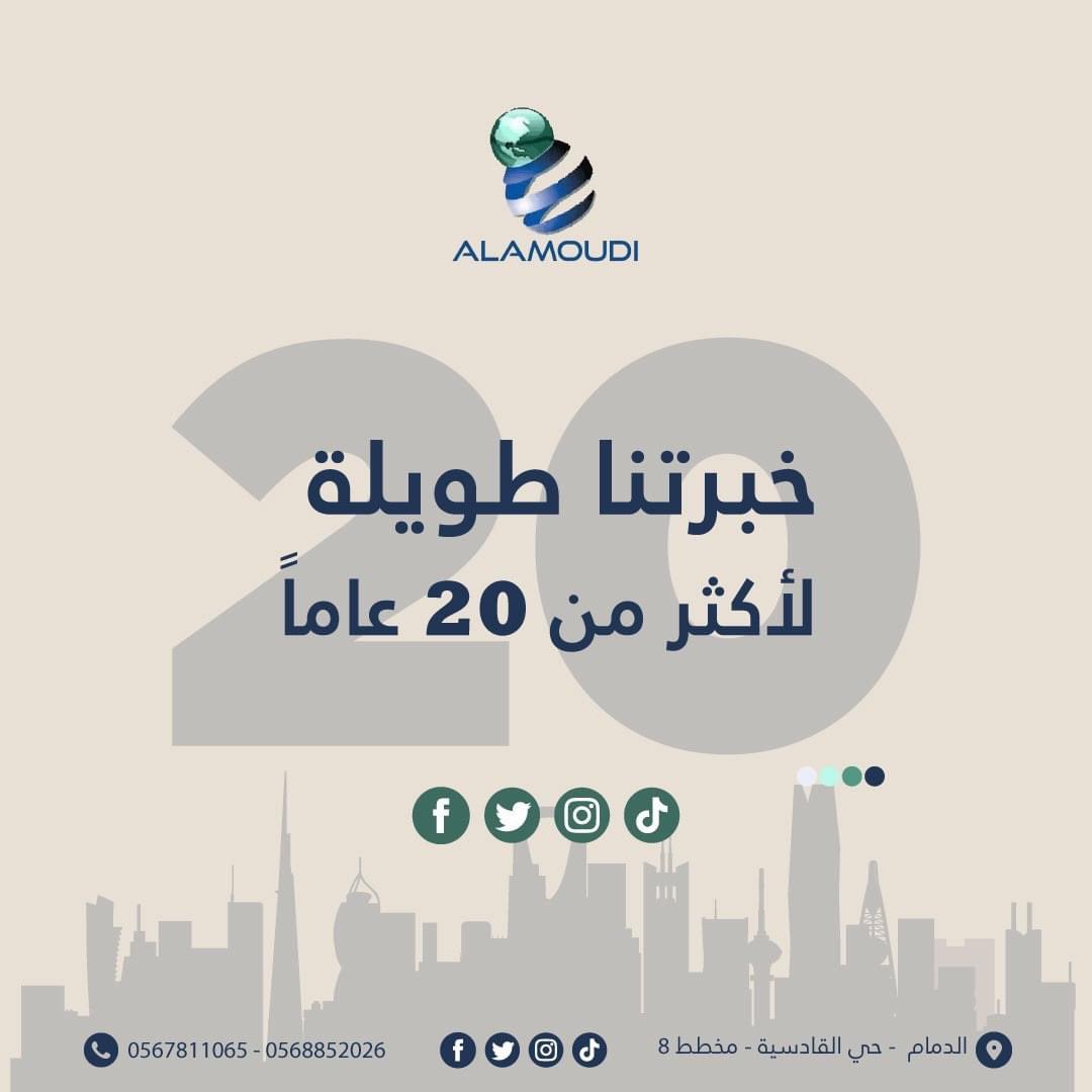 شركة مصنع فهد عبد الرحمن العمودي لمواد البناء
خبرتنا أكثر من 20عام
☎️للاستفسار :
+966568852026
📍الدمام - حي القادسية - مخطط 8
#كسررخام #واجهات_خارجيةفخمه #باركيه #ديكور #أصباغ #قواطع_جبسبورد #السعودية #الدمام #حي_الطيبة #الفرسان #تكسية #واجهات #الدمام #السعودية #خبراء #العمودي