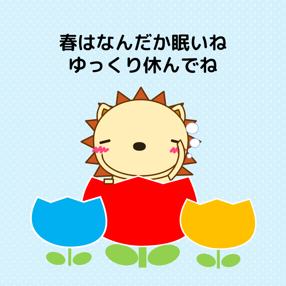 ゆっくり休んでねのTwitterイラスト検索結果。 ゆっくり休んでねのTwitterイラスト検索結果。