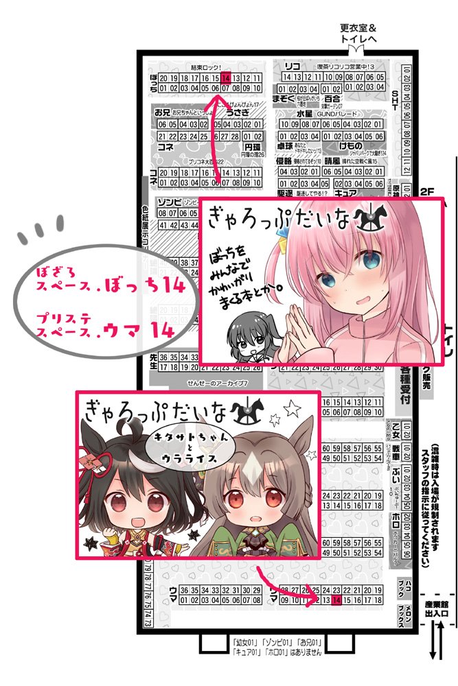 お品書きあげましたー!プリステもぼざろオンリーも同会場で開催してます。会場の端と端に配置されてます https://t.co/OFZoeDoVla 