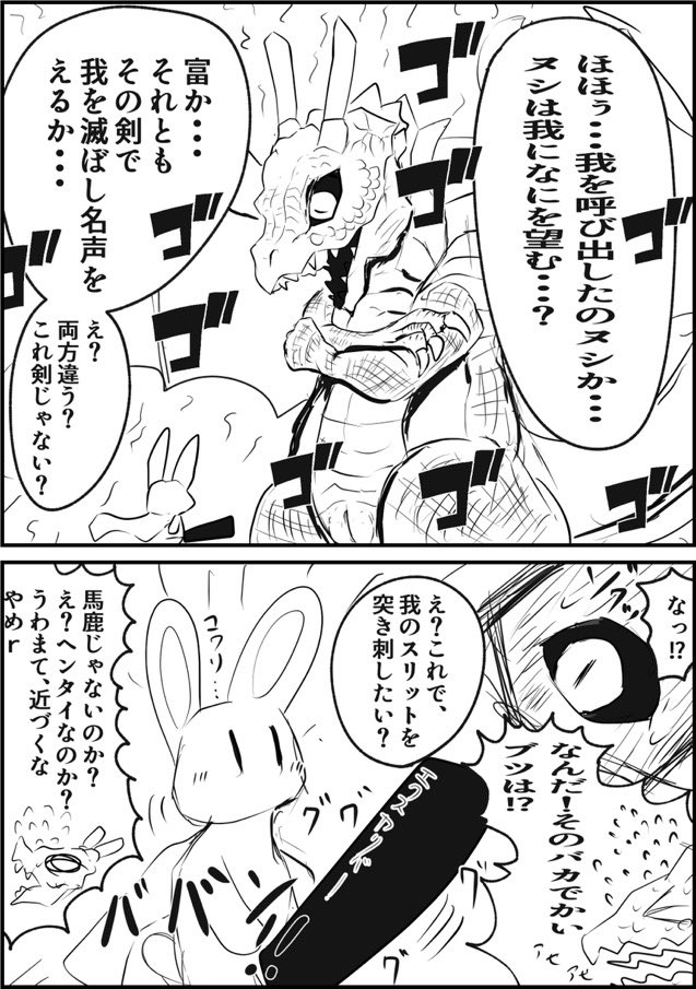 他こんなの描いてました!
(謎チョイス 