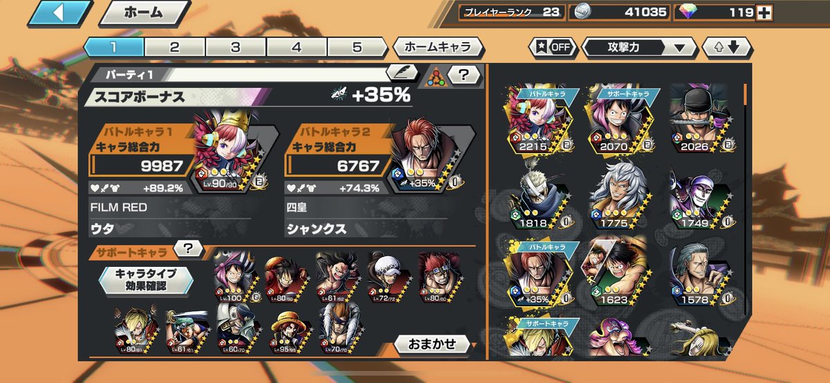 青シャン育て中
全然育たん笑笑
 #ワンピース  #ワンピースバウンティラッシュ  #シャンクス