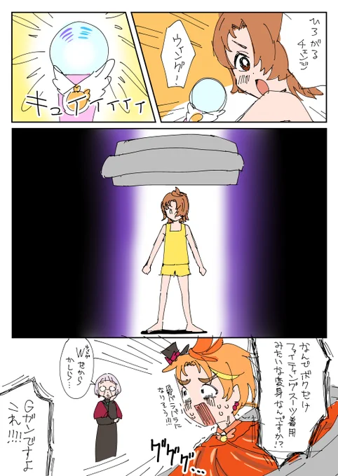 男の子プリキュアの変身シーンってどんな感じになるんかな 