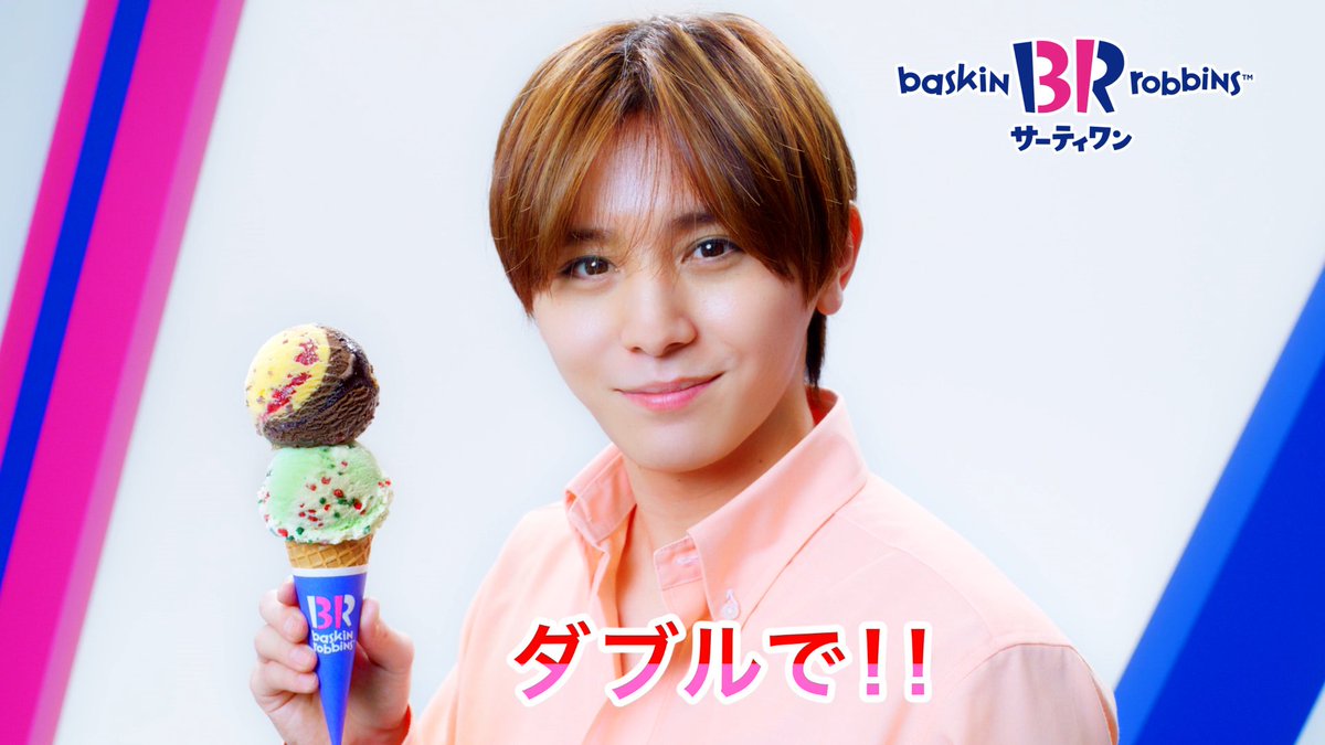 山田涼介　サーティーワン　フラッグ 山田涼介 サーティーワン フラッグ 山田涼介 サーティーワン フラッグ