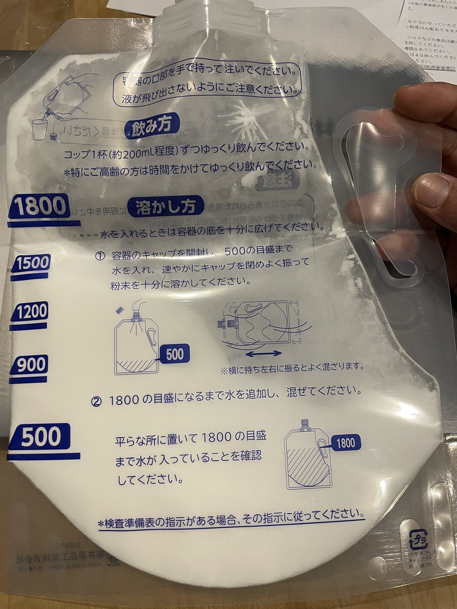 igaki33's tweet photo. 朝7時に起きて昼までに1.8リットルの下剤を飲むとは、、、 https://t.co/RGLjIUWjnD