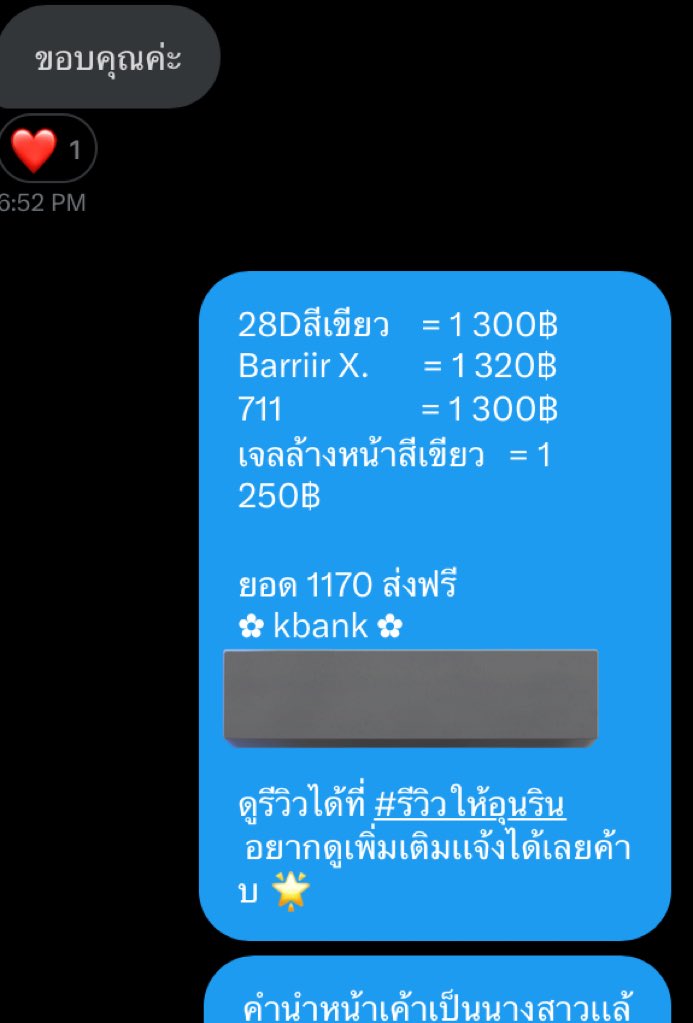 ตอบช้าค้าบ ทักซ้ำได้เลยคั้บ สนใจทักเยย 💐 tweet media