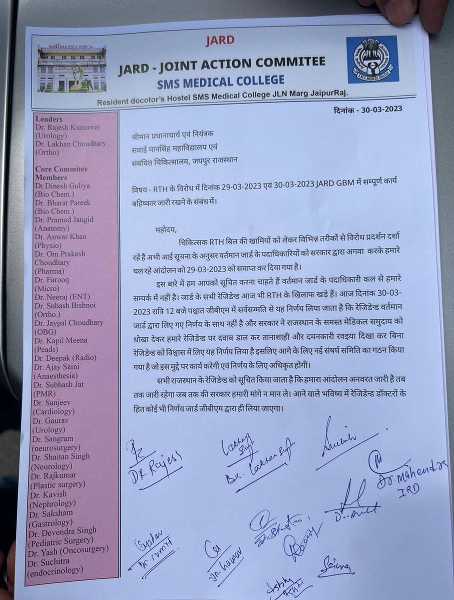#JARD letter to PNC, SMS Jaipur.

#NoToRTHbill 
#RollBackRTH