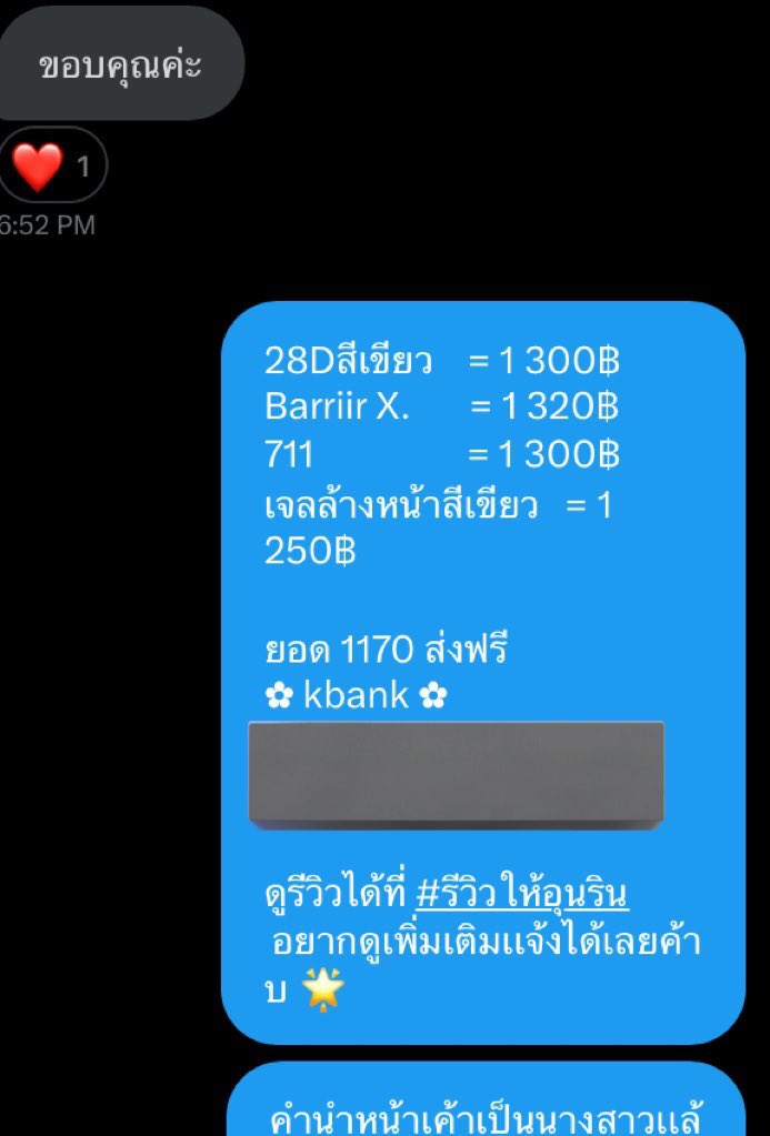ตอบช้าค้าบ ทักซ้ำได้เลยคั้บ สนใจทักเยย 💐 tweet media