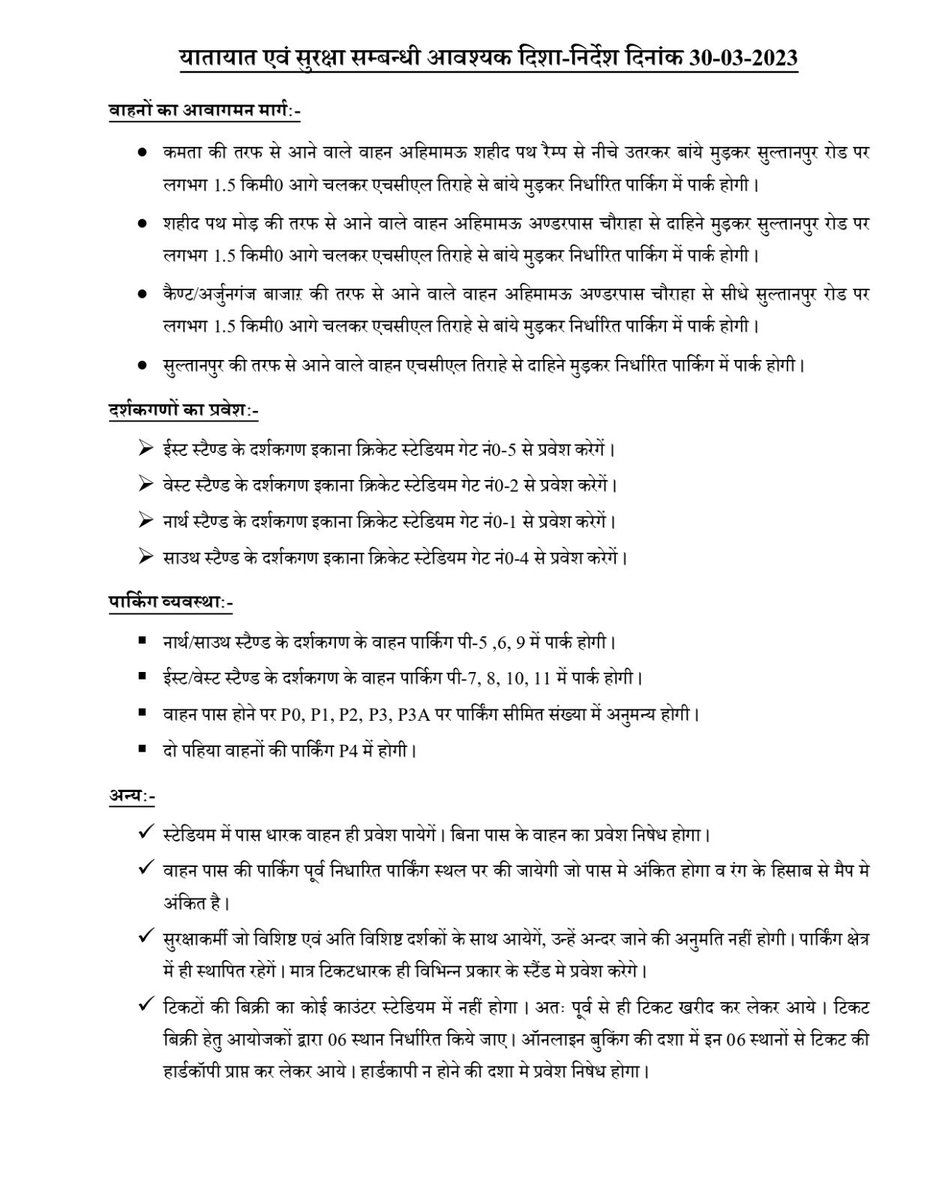 NewsWrap360's tweet photo. लखनऊ में आईपीएल मैच के संबंध में पुलिस ने दिशा-निर्देश जारी किए. https://t.co/LoTblUSjXO