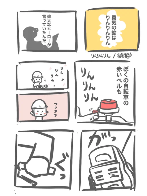 最後にみかそさんにも会えて冒険もして楽しかったろうな はむちゃんに捧げます りんりん